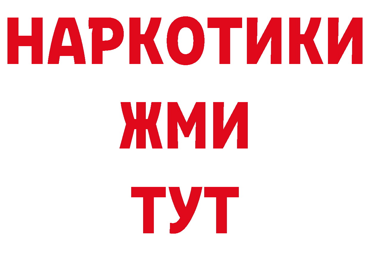 Бутират жидкий экстази вход сайты даркнета гидра Каспийск