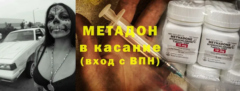 Метадон methadone  кракен зеркало  Каспийск  даркнет сайт 